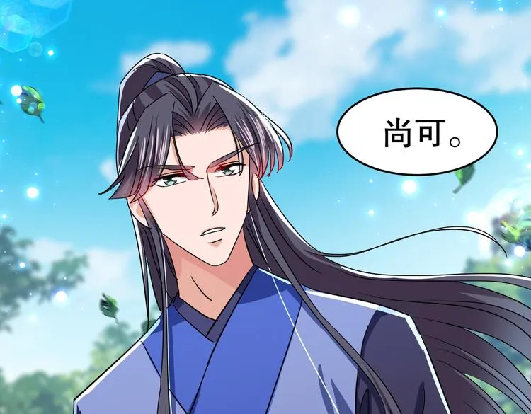 第263话 情敌相见，分外眼红 第71页