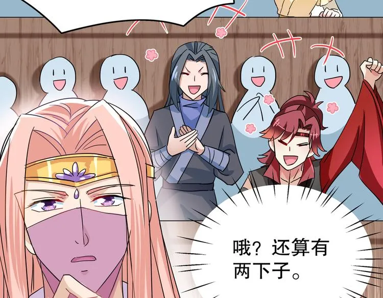 第263话 情敌相见，分外眼红 第75页
