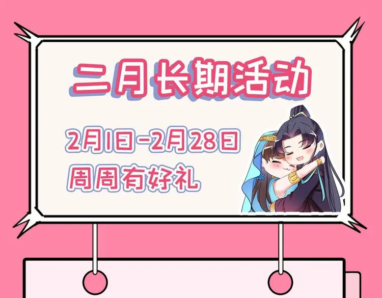 第263话 情敌相见，分外眼红 第79页