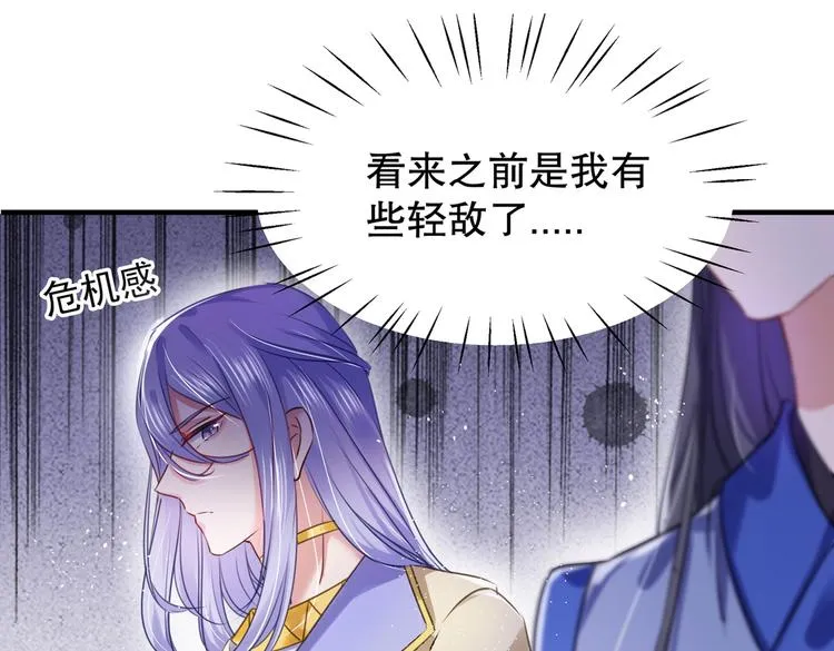 第264话 斗兽场上显身手！ 第5页
