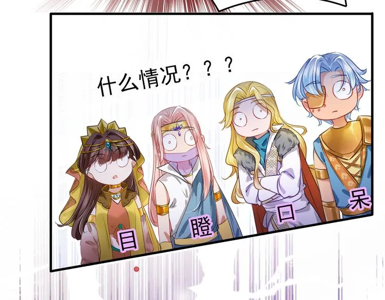 第264话 斗兽场上显身手！ 第8页