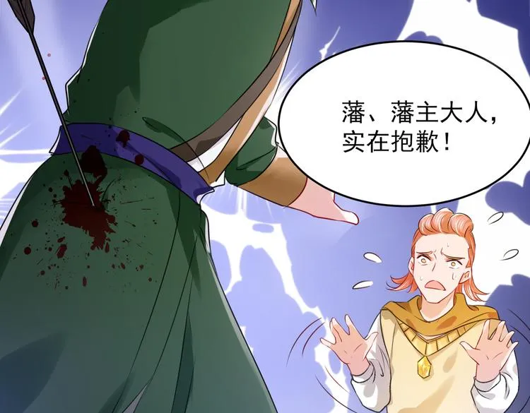第264话 斗兽场上显身手！ 第11页