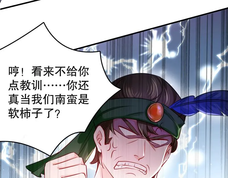 第264话 斗兽场上显身手！ 第13页