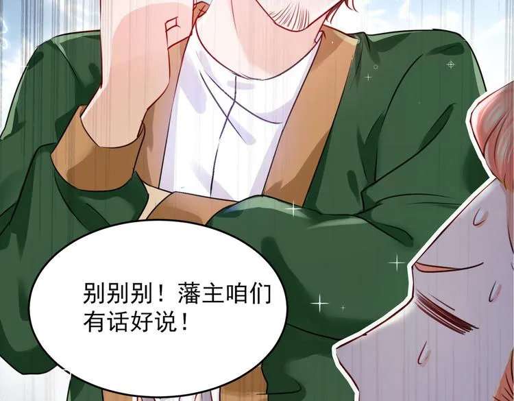 第264话 斗兽场上显身手！ 第14页