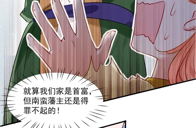 第264话 斗兽场上显身手！ 第15页