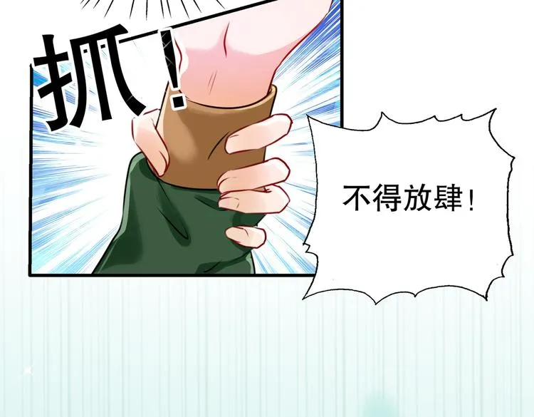 第264话 斗兽场上显身手！ 第16页