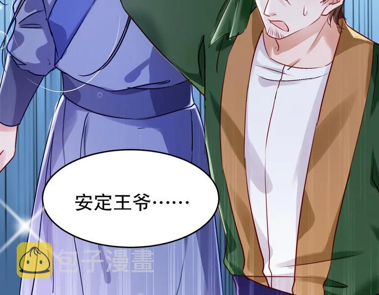 第264话 斗兽场上显身手！ 第18页