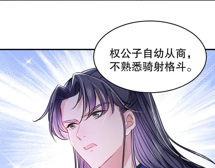 第264话 斗兽场上显身手！ 第20页