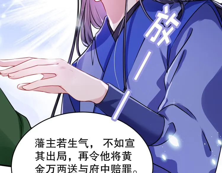 第264话 斗兽场上显身手！ 第21页