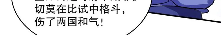 第264话 斗兽场上显身手！ 第22页