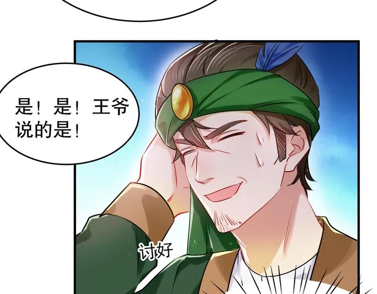 第264话 斗兽场上显身手！ 第23页