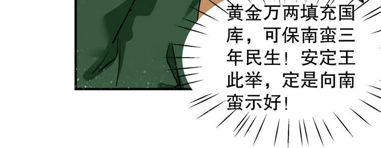 第264话 斗兽场上显身手！ 第24页