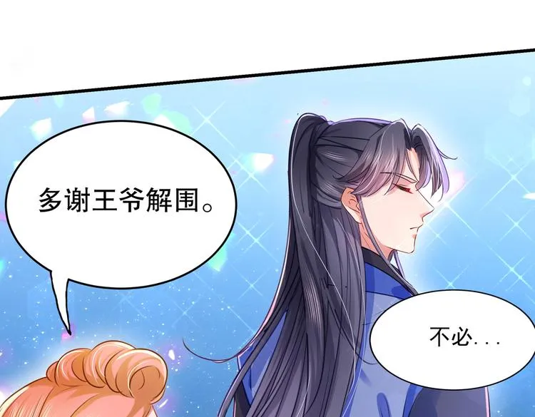 第264话 斗兽场上显身手！ 第25页