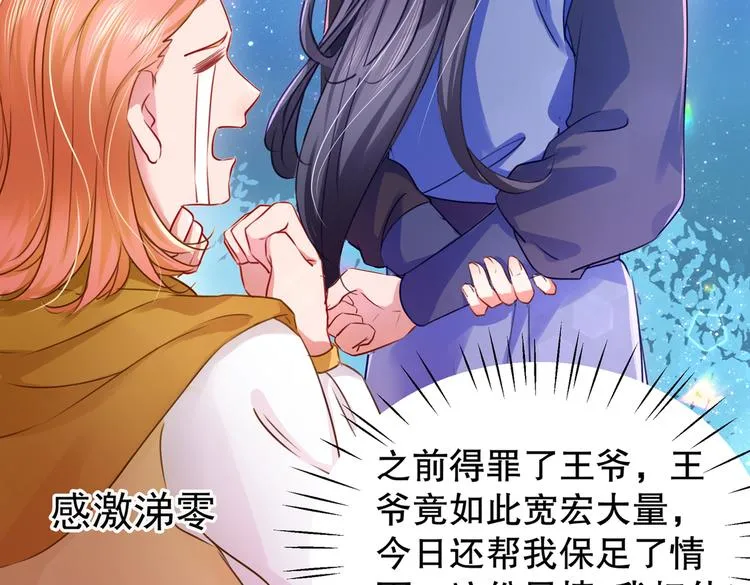 第264话 斗兽场上显身手！ 第26页
