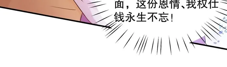 第264话 斗兽场上显身手！ 第27页