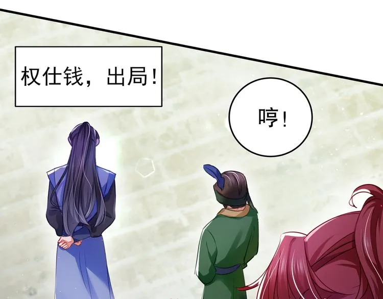第264话 斗兽场上显身手！ 第28页