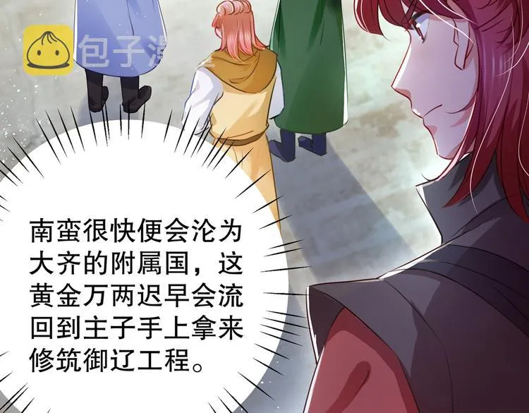 第264话 斗兽场上显身手！ 第29页