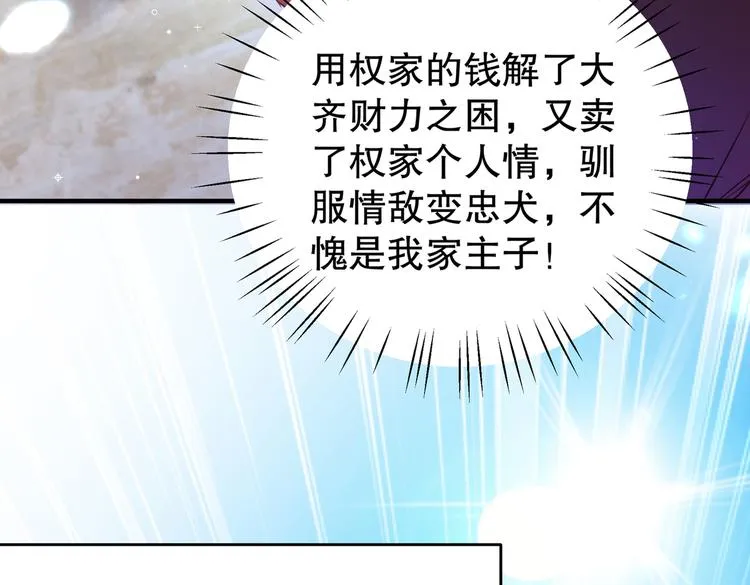 第264话 斗兽场上显身手！ 第31页