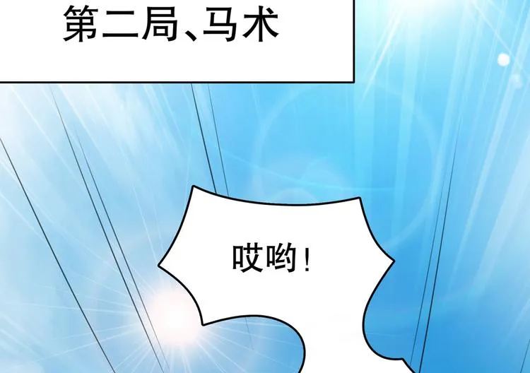 第264话 斗兽场上显身手！ 第32页