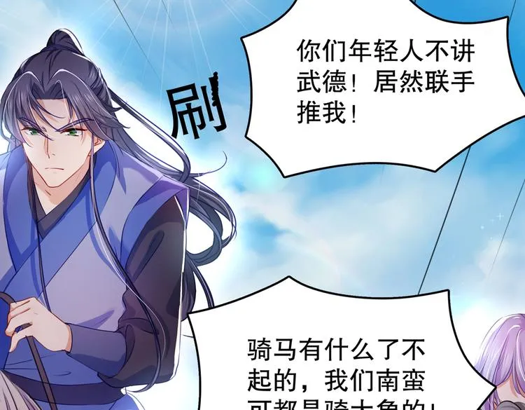 第264话 斗兽场上显身手！ 第33页