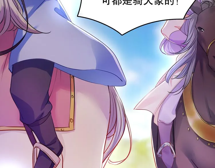 第264话 斗兽场上显身手！ 第34页