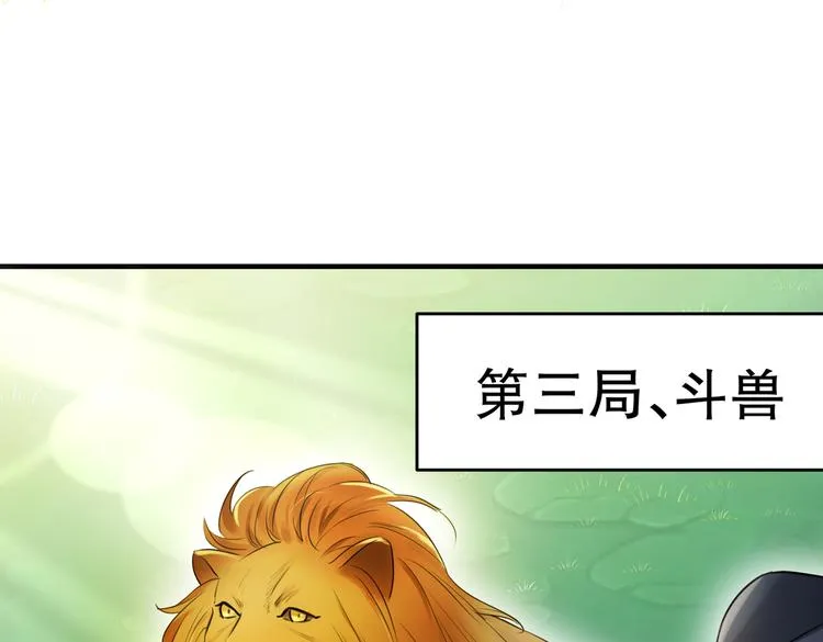 第264话 斗兽场上显身手！ 第37页