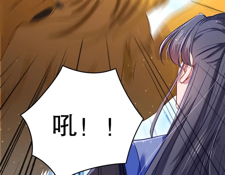 第264话 斗兽场上显身手！ 第43页