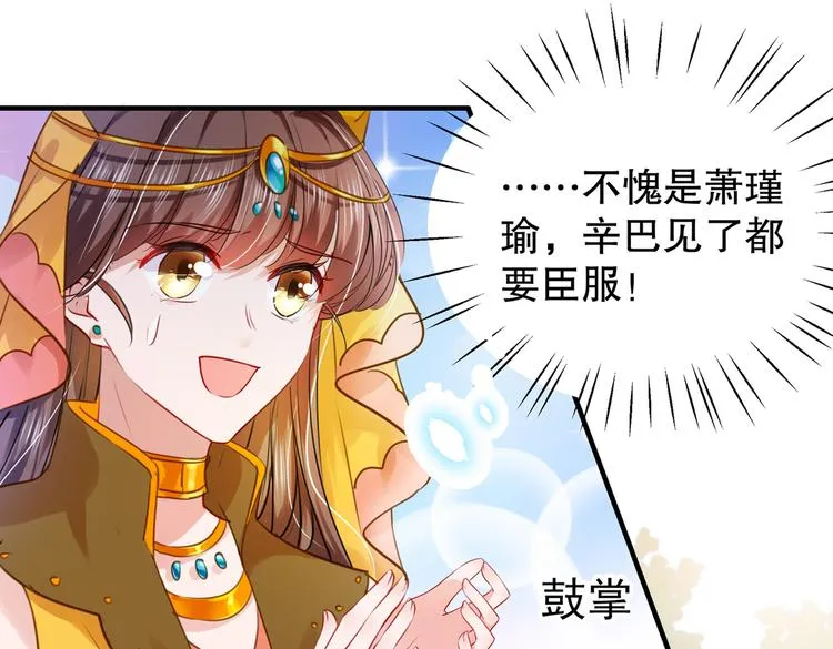 第264话 斗兽场上显身手！ 第51页