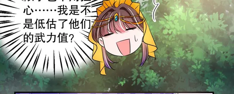 第264话 斗兽场上显身手！ 第56页