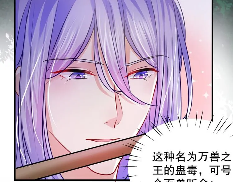 第264话 斗兽场上显身手！ 第57页