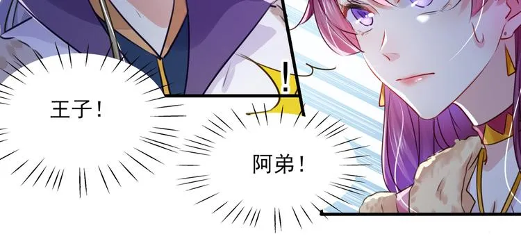 第264话 斗兽场上显身手！ 第65页