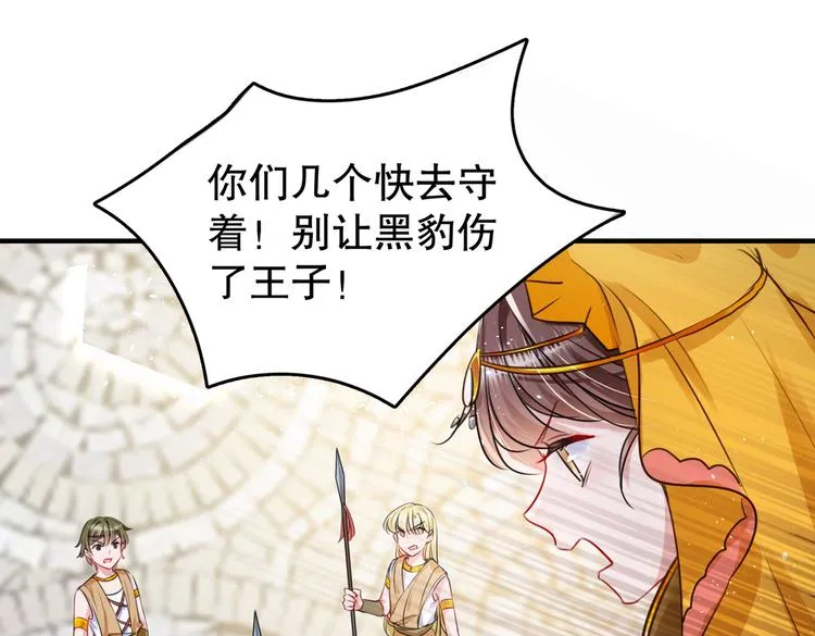 第264话 斗兽场上显身手！ 第66页