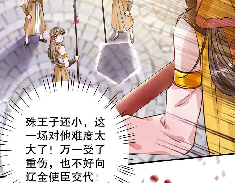 第264话 斗兽场上显身手！ 第67页