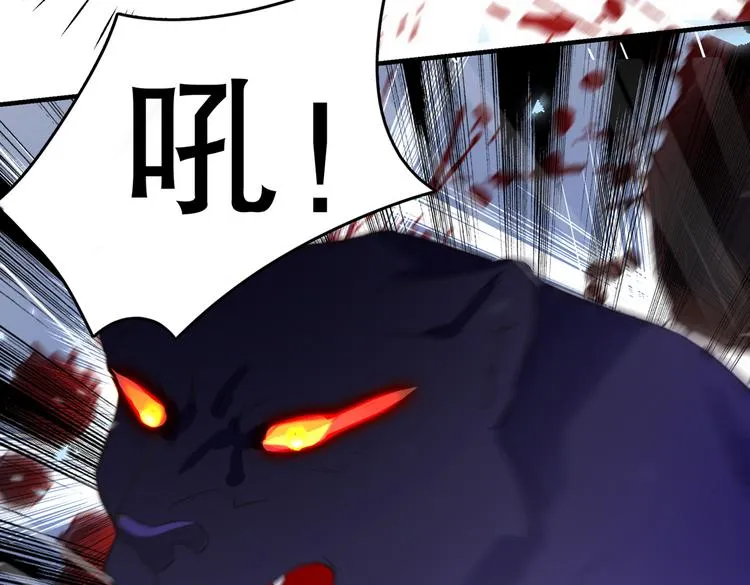 第264话 斗兽场上显身手！ 第69页