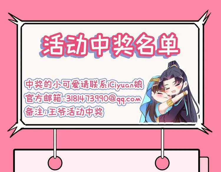 第264话 斗兽场上显身手！ 第81页
