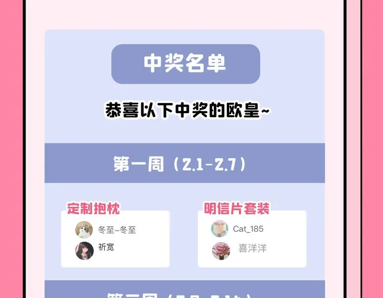 第264话 斗兽场上显身手！ 第82页
