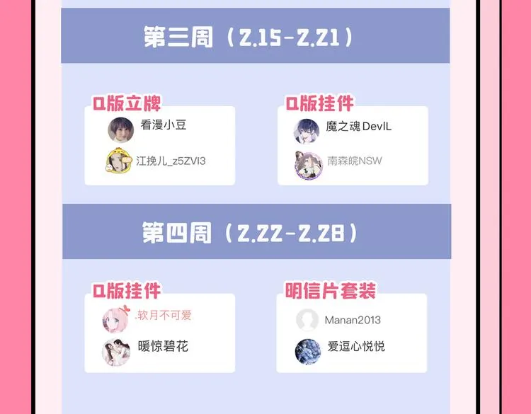 第264话 斗兽场上显身手！ 第84页