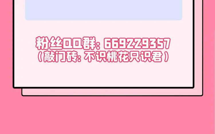 第264话 斗兽场上显身手！ 第85页