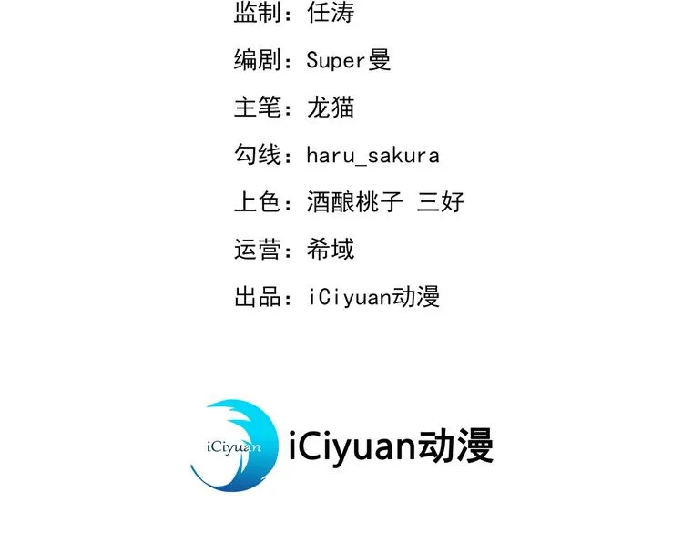 第265话 小心内奸，护好自身 第3页