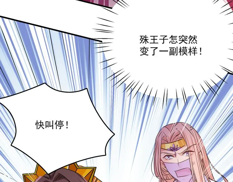 第265话 小心内奸，护好自身 第8页
