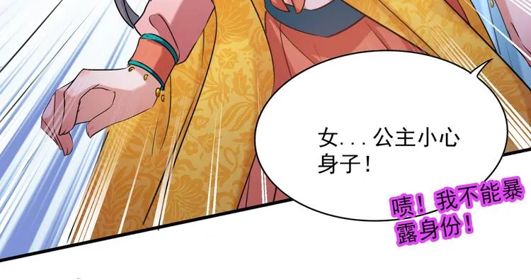 第265话 小心内奸，护好自身 第10页