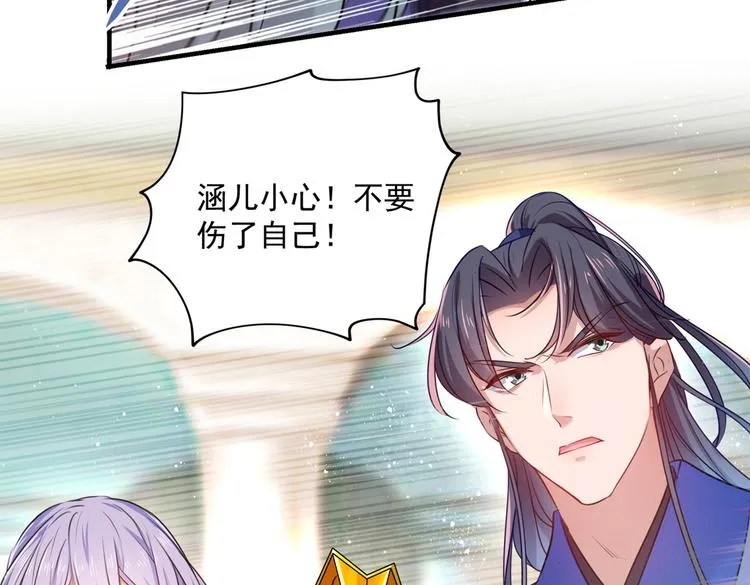 第265话 小心内奸，护好自身 第12页