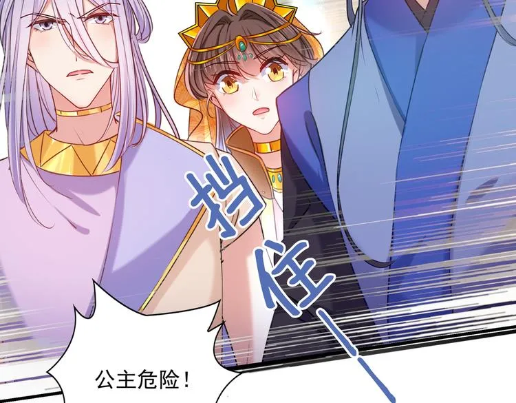 第265话 小心内奸，护好自身 第13页
