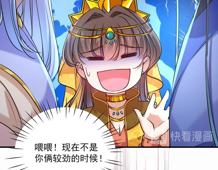 第265话 小心内奸，护好自身 第18页