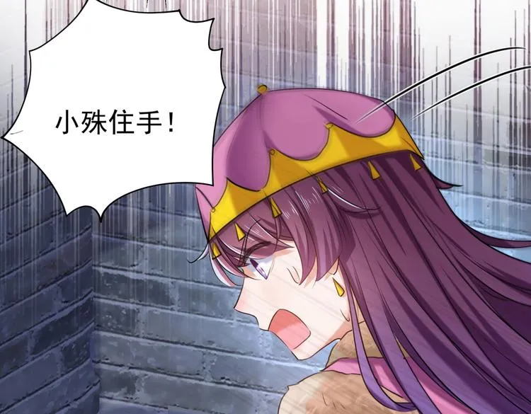 第265话 小心内奸，护好自身 第20页