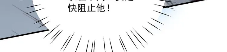 第265话 小心内奸，护好自身 第22页