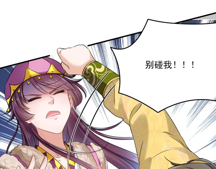 第265话 小心内奸，护好自身 第26页