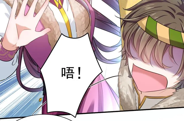 第265话 小心内奸，护好自身 第27页
