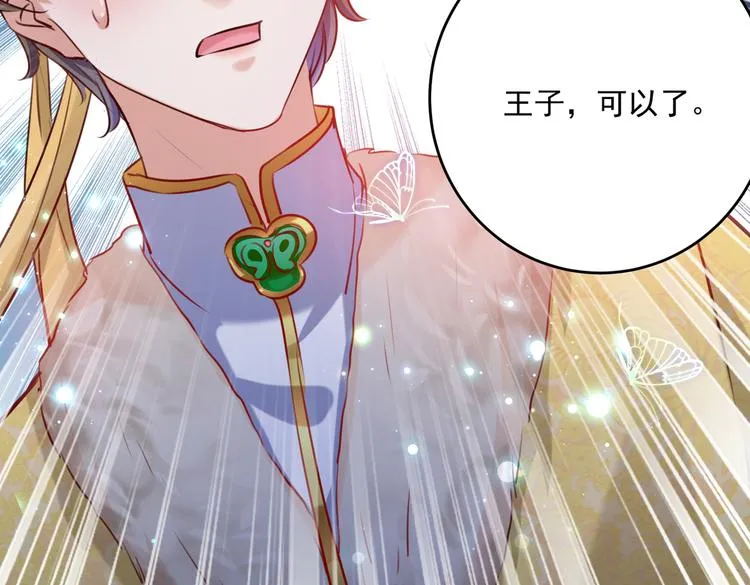 第265话 小心内奸，护好自身 第38页