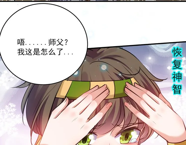 第265话 小心内奸，护好自身 第40页